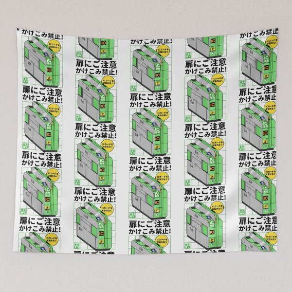Item preview, Yamanote Line Gate Train designed and sold by oboskbo.