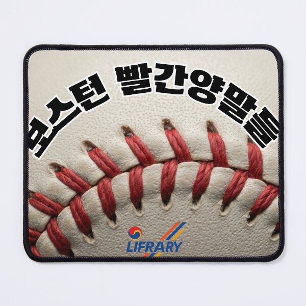 Item preview, Boston Baseball Fans Korean Typography Streetwear Graphic designed and sold by lifrary365.