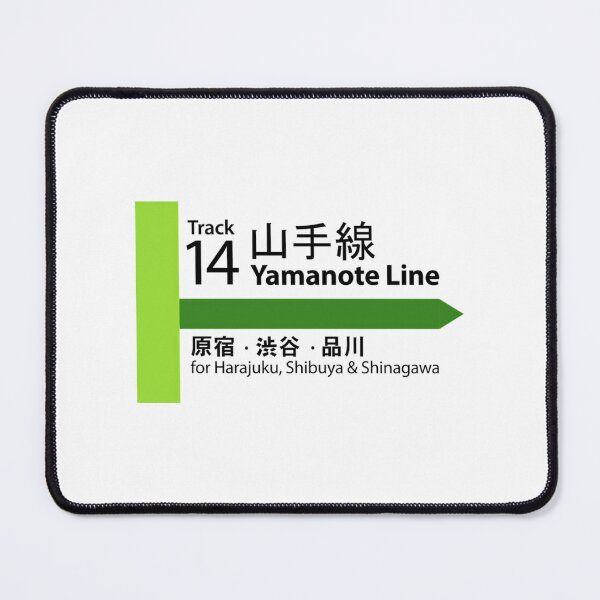 Item preview, Yamanote Line Track 14 designed and sold by oboskbo.