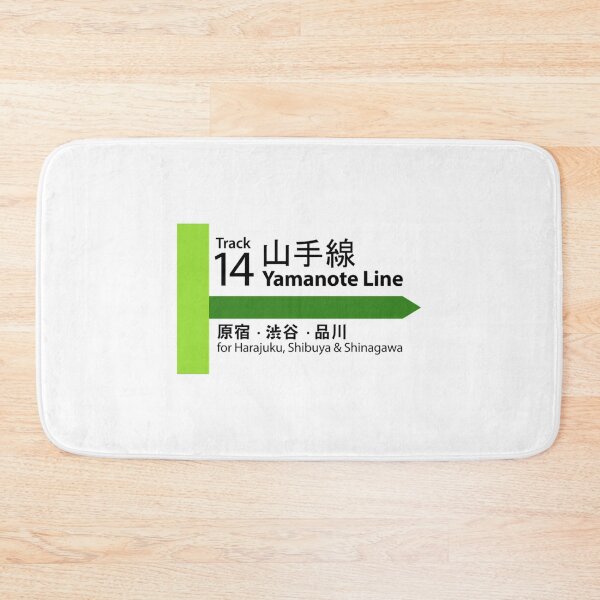 Item preview, Yamanote Line Track 14 designed and sold by oboskbo.