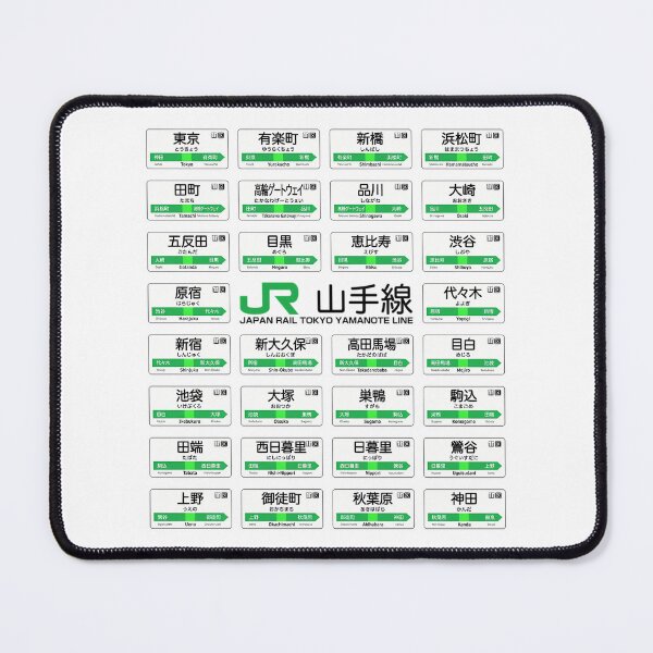 Item preview, Yamanote Line Train Stations All designed and sold by oboskbo.