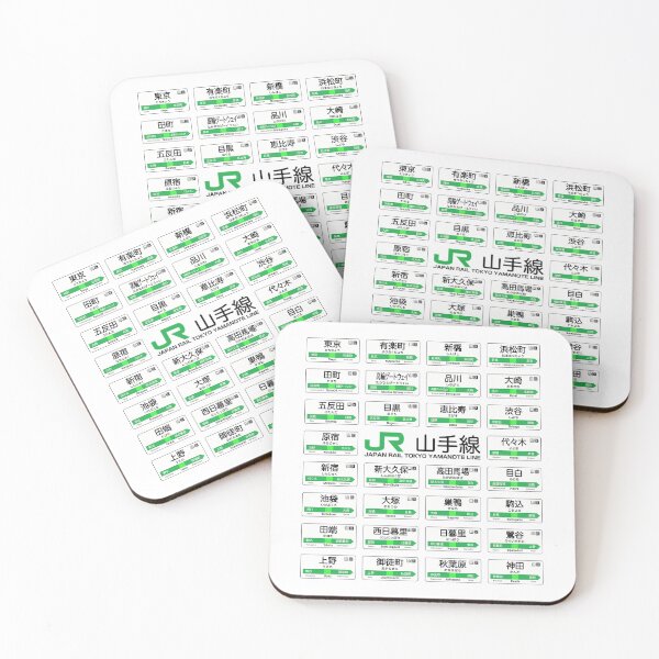 Item preview, Yamanote Line Train Stations All designed and sold by oboskbo.