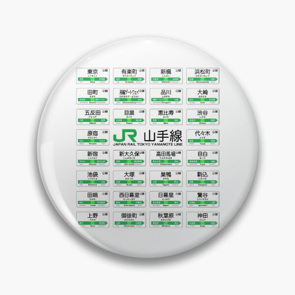 Item preview, Yamanote Line Train Stations All designed and sold by oboskbo.