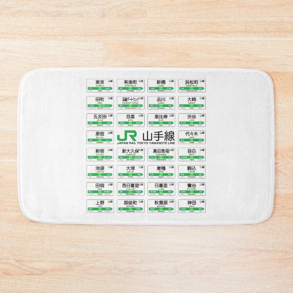 Item preview, Yamanote Line Train Stations All designed and sold by oboskbo.