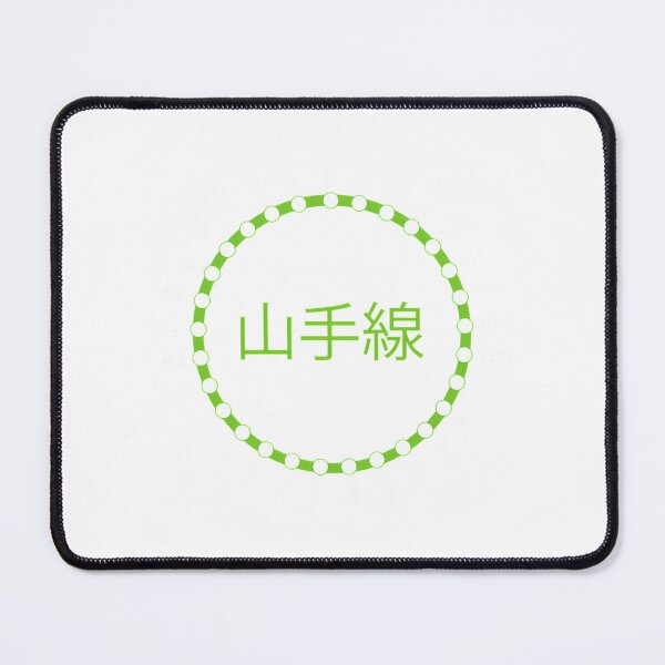 Item preview, Yamanote Tokyo Train Line designed and sold by oboskbo.