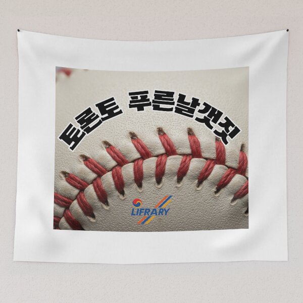 Item preview, Toronto Baseball Fans Korean Typography Streetwear Graphic designed and sold by lifrary365.