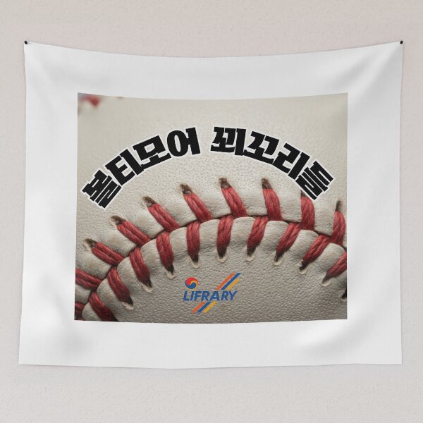 Item preview, Baltimore Baseball Fans Korean Typography Streetwear Graphic designed and sold by lifrary365.