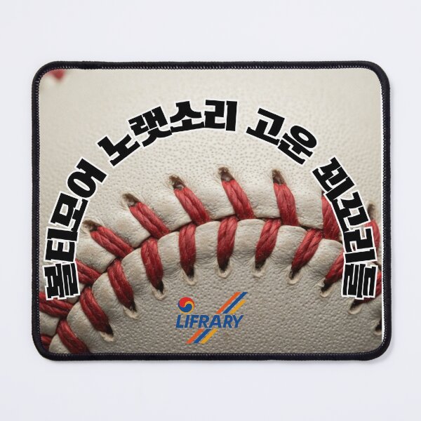 Item preview, Baltimore Baseball Fans Korean Typography Streetwear Graphic designed and sold by lifrary365.