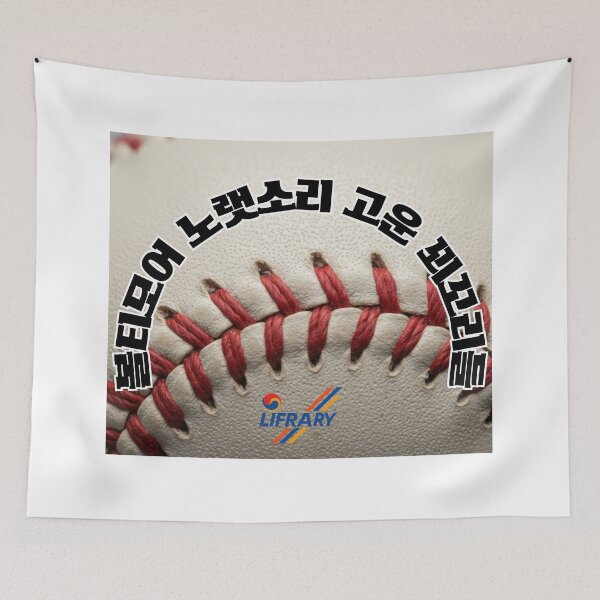 Item preview, Baltimore Baseball Fans Korean Typography Streetwear Graphic designed and sold by lifrary365.