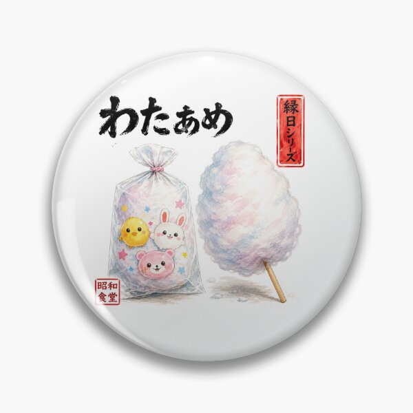 Item preview, japanese style wataame (cotton candy) designed and sold by Hanohano3.
