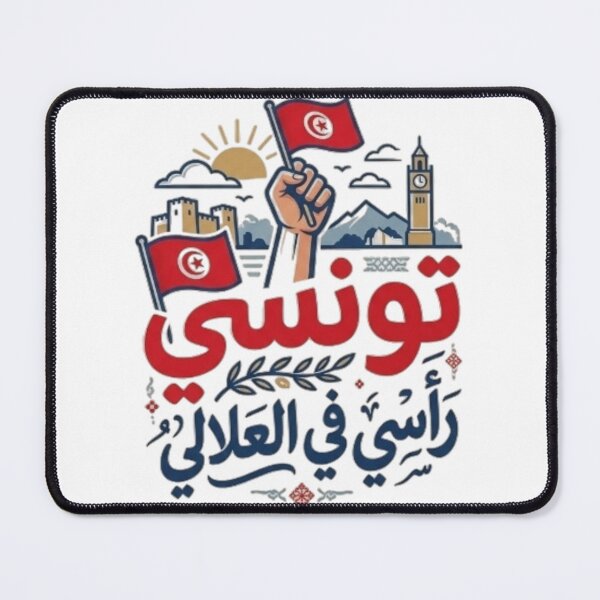 Item preview, Tounsi Rassi Fel 3leli - Tunisian Pride Arabic Design designed and sold by Salma.Store.