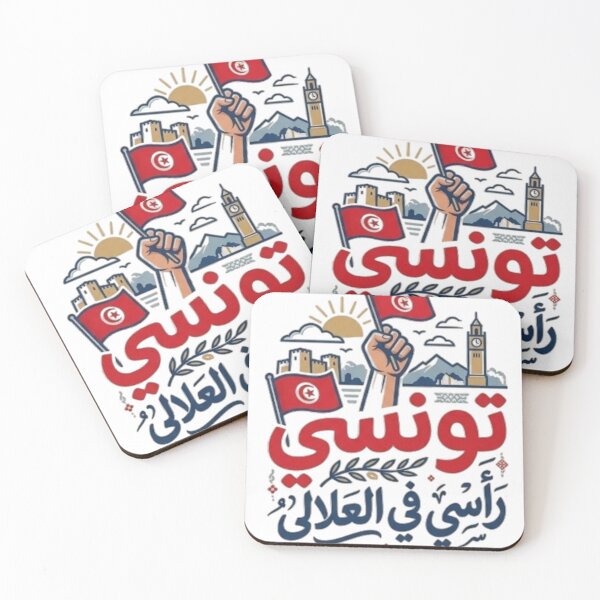 Item preview, Tounsi Rassi Fel 3leli - Tunisian Pride Arabic Design designed and sold by Salma.Store.