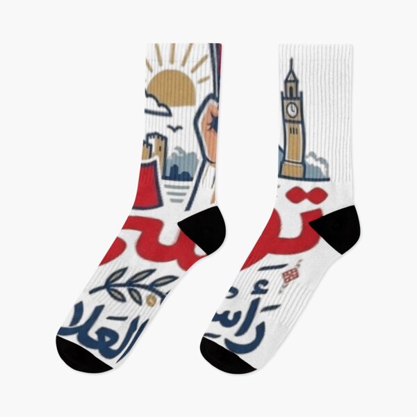 Item preview, Tounsi Rassi Fel 3leli - Tunisian Pride Arabic Design designed and sold by Salma.Store.