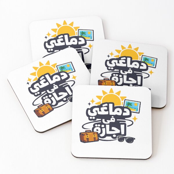 Item preview, دماغي في اجازة – Funny Egyptian Arabic Vacation Humor designed and sold by AHMEDMAMADO.