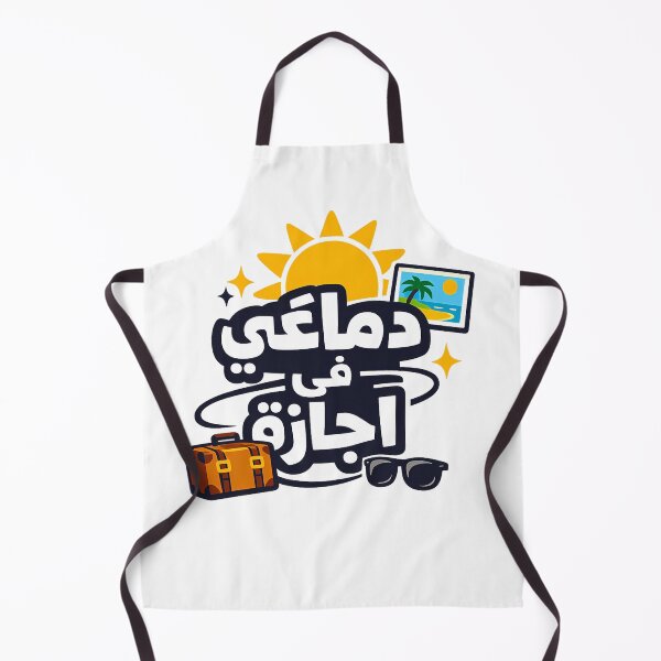 Item preview, دماغي في اجازة – Funny Egyptian Arabic Vacation Humor designed and sold by AHMEDMAMADO.