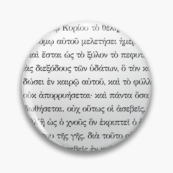 Artikelvorschau, Psalm 1 Septuaginta (LXX) Altgriechischer Text entworfen und verkauft von Ancient Greek Text.