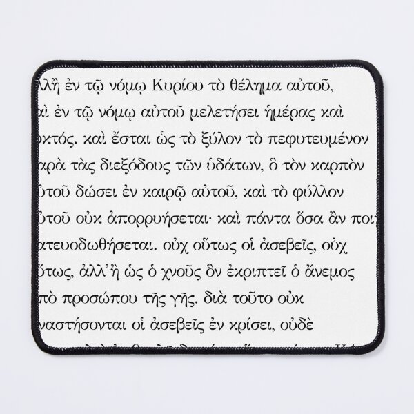 Item preview, Psalm 1 Septuagint (LXX) Ancient Greek Text designed and sold by Ancient Greek Text.