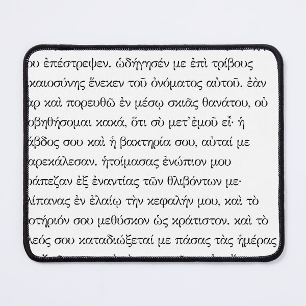 Item preview, Psalm 23 Septuagint LXX Ancient Greek Script — The Lord is My Shepherd designed and sold by Ancient Greek Text.