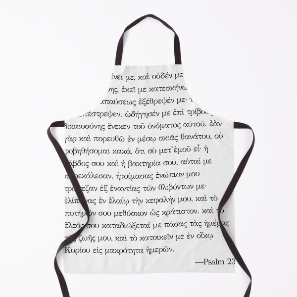 Item preview, Psalm 23 Septuagint LXX Ancient Greek Script — The Lord is My Shepherd designed and sold by Ancient Greek Text.
