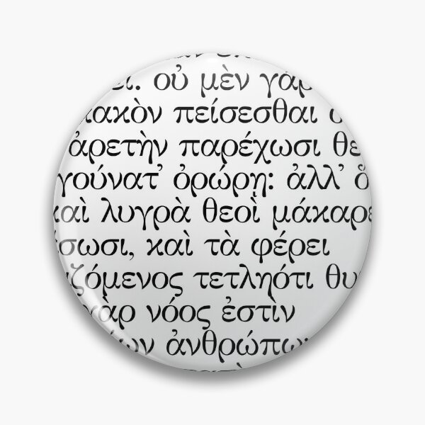 Item preview, The Odyssey Meditation on Human Resilience Ancient Greek Quote — Homer (Book 18.130–137) designed and sold by Ancient Greek Text.
