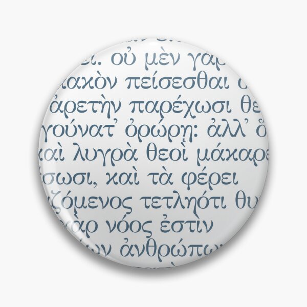 Item preview, The Odyssey Meditation on Human Resilience Ancient Greek Quote — Homer (Book 18.130–137) (BLUE) designed and sold by Ancient Greek Text.