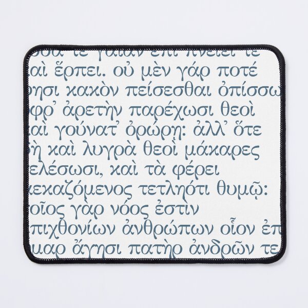 Item preview, The Odyssey Meditation on Human Resilience Ancient Greek Quote — Homer (Book 18.130–137) (BLUE) designed and sold by Ancient Greek Text.