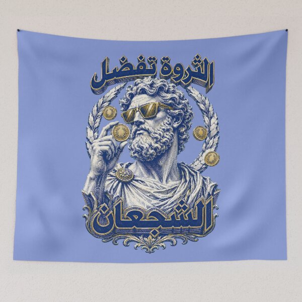 Item preview, Wealth Favors the Brave Arabic Art designed and sold by WonderLayer.