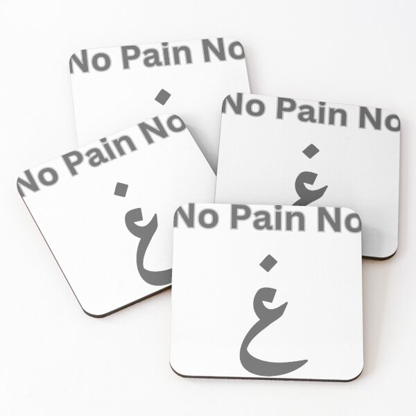 Item preview, No Pain! designed and sold by Vinaelly.