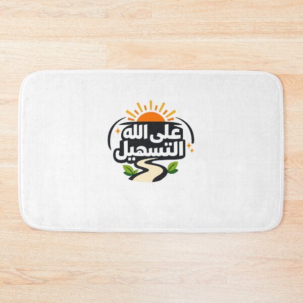 Item preview, على الله التسهيل – Hopeful Arabic Typography designed and sold by AHMEDMAMADO.