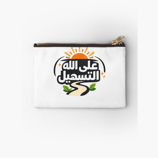Item preview, على الله التسهيل – Hopeful Arabic Typography designed and sold by AHMEDMAMADO.