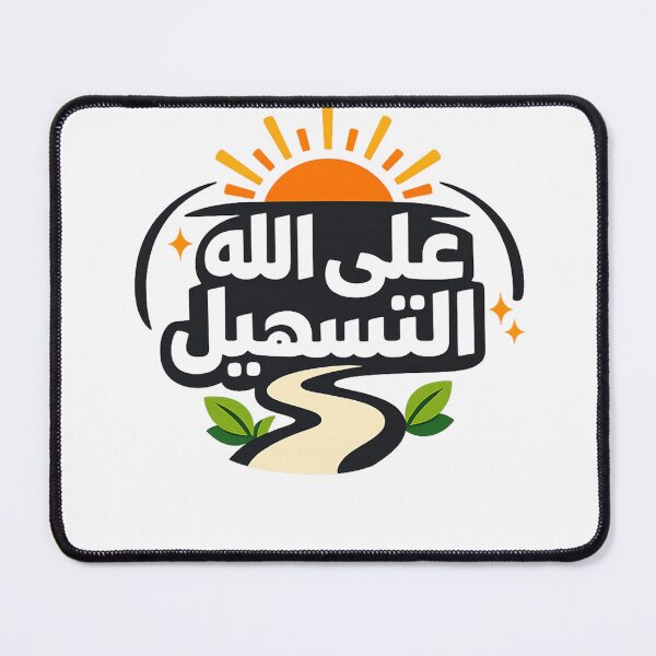 Item preview, على الله التسهيل – Hopeful Arabic Typography designed and sold by AHMEDMAMADO.
