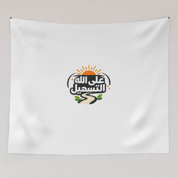 Item preview, على الله التسهيل – Hopeful Arabic Typography designed and sold by AHMEDMAMADO.