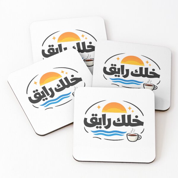 Item preview, خلك رايق – Relaxed Gulf Arabic Humor designed and sold by AHMEDMAMADO.