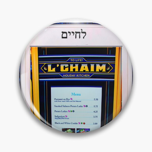 Item preview, Menu Board, L'Chaim Holiday Kitchen Food Booth, EPCOT, World Showcase, Walt Disney World, Florida designed and sold by AMacGPhilly.
