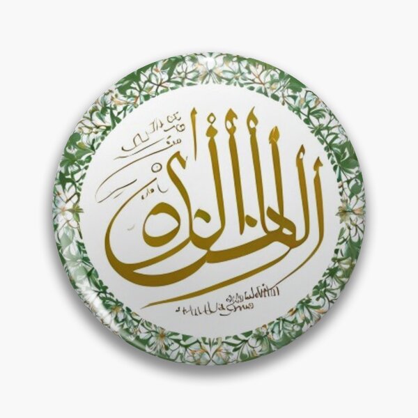 Item preview, Alhamdulillah Arabic Calligraphy Floral Circle Islamic Art designed and sold by Aditya Andri Purnama.