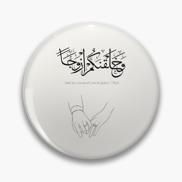 Artikelvorschau, Wandbild mit Koranversen – Wa Khalaqnakum Azwaja (arabische Kalligrafie) | Islamische Hochzeitsdekoration | Minimalistische arabische Typografie entworfen und verkauft von Noor_Creations.