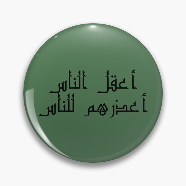 Item preview, "The Wisest One, is The One Who Can Forgive" Arabic Proverb - Version 2 - Black Text designed and sold by waadtaha.