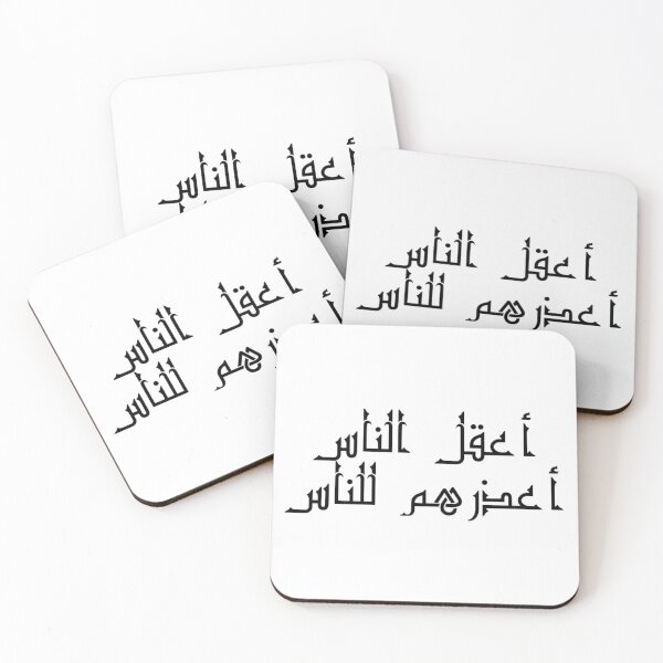 Item preview, "The Wisest One, is The One Who Can Forgive" Arabic Proverb - Version 2 - Black Text designed and sold by waadtaha.