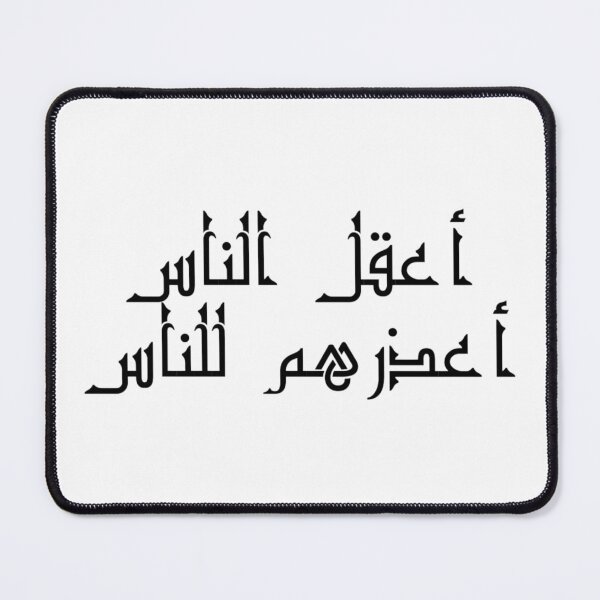 Item preview, "The Wisest One, is The One Who Can Forgive" Arabic Proverb - Version 2 - Black Text designed and sold by waadtaha.