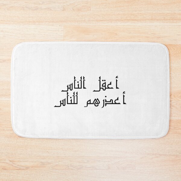 Item preview, "The Wisest One, is The One Who Can Forgive" Arabic Proverb - Version 2 - Black Text designed and sold by waadtaha.