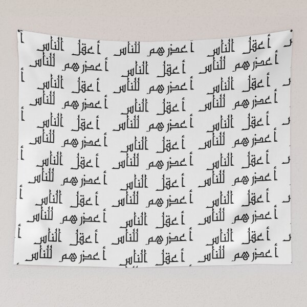 Item preview, "The Wisest One, is The One Who Can Forgive" Arabic Proverb - Version 2 - Black Text designed and sold by waadtaha.