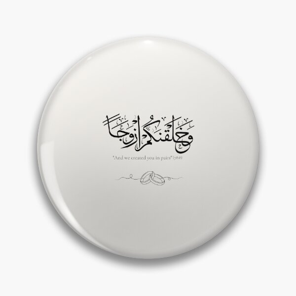 Item preview, Quran Verse Wall Art – Wa Khalaqnakum Azwaja Arabic Calligraphy | Islamic Wedding Decor | Minimalist Arabic Typography designed and sold by Noor Gallery.