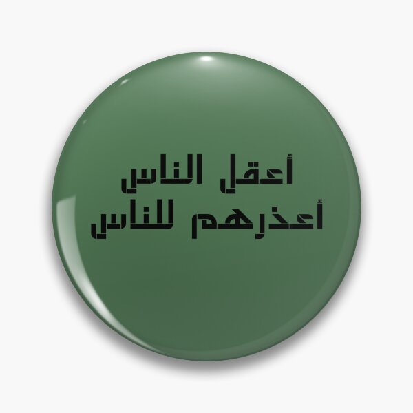 Item preview, "The Wisest One, is The One Who Can Forgive" Arabic Proverb - Version 3 - Black Text designed and sold by waadtaha.