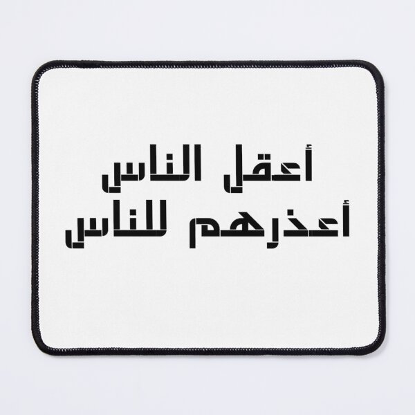 Item preview, "The Wisest One, is The One Who Can Forgive" Arabic Proverb - Version 3 - Black Text designed and sold by waadtaha.