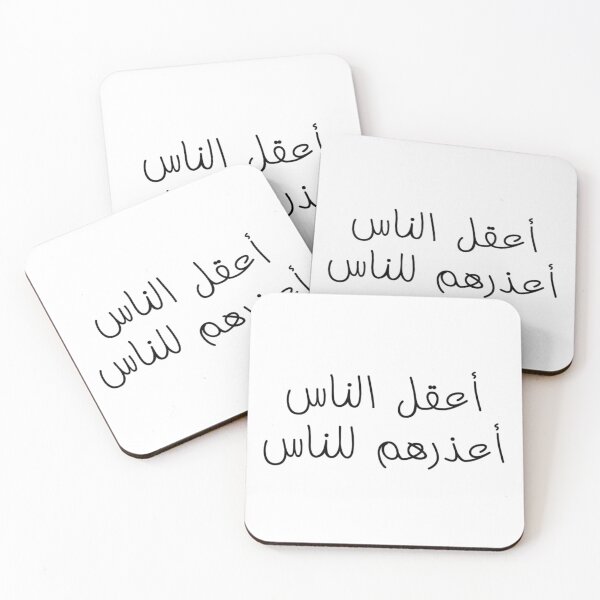 Item preview, "The Wisest One, is The One Who Can Forgive" Arabic Proverb - Version 4 - Black Text designed and sold by waadtaha.
