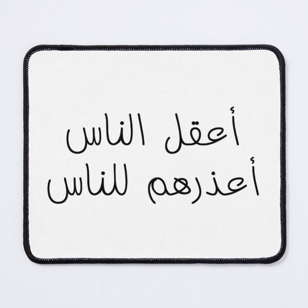Item preview, "The Wisest One, is The One Who Can Forgive" Arabic Proverb - Version 4 - Black Text designed and sold by waadtaha.