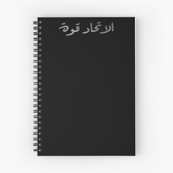 Item preview, "Unity is Strength" Arabic Proverb - Version 2 (Chrome) - Silver Text designed and sold by waadtaha.