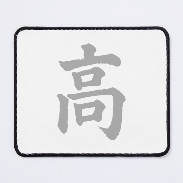 Item preview, Rintama High Kanji Symbol Japanese Calligraphy Graphic designed and sold by sarahdeva.