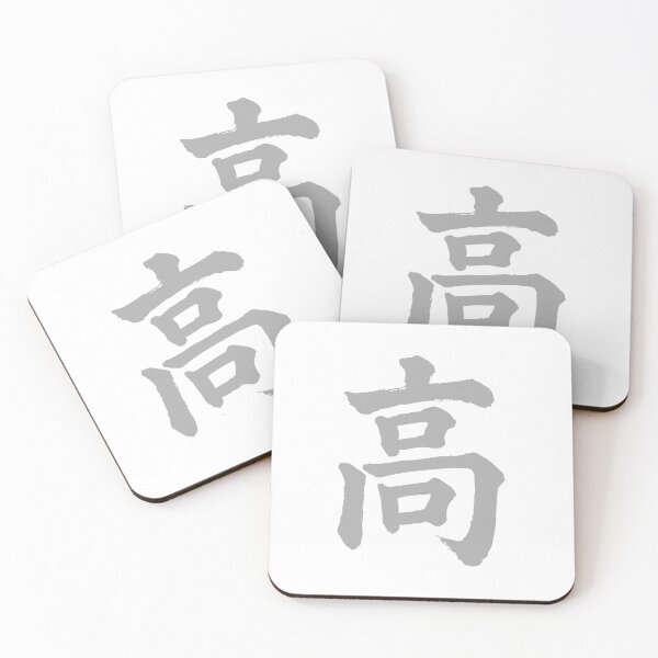 Item preview, Rintama High Kanji Symbol Japanese Calligraphy Graphic designed and sold by sarahdeva.