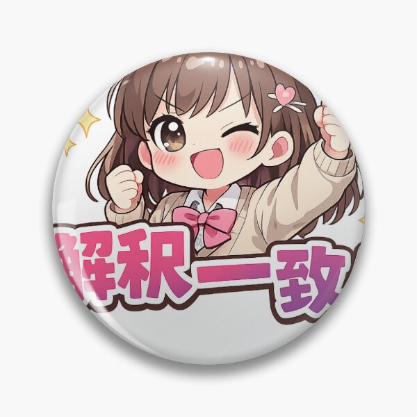 Item preview, Oshi Life Anime Girl "Interpretation Matches!" Cute Kawaii Japanese Otaku Design designed and sold by ArtPrintPov.